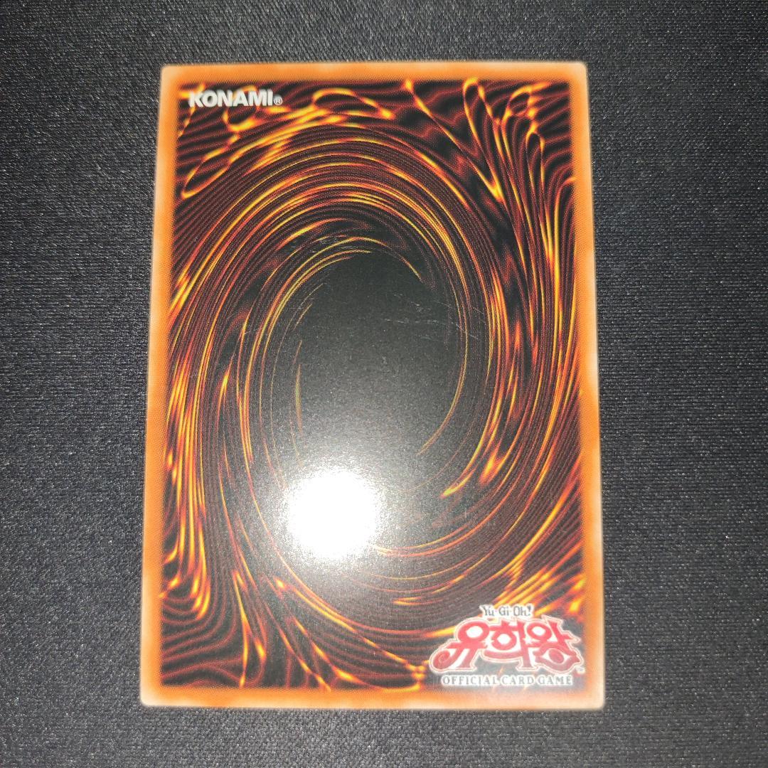 Yu-Gi-Oh Rare Unused Beautiful Tiger Token — Korean