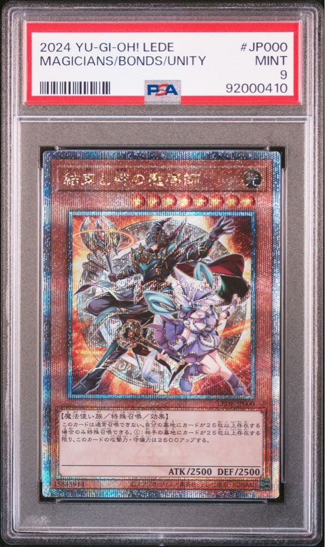 PSA 9 Yu-Gi-Oh Magician of Binding and Bonds Quosic Orange — Japanese