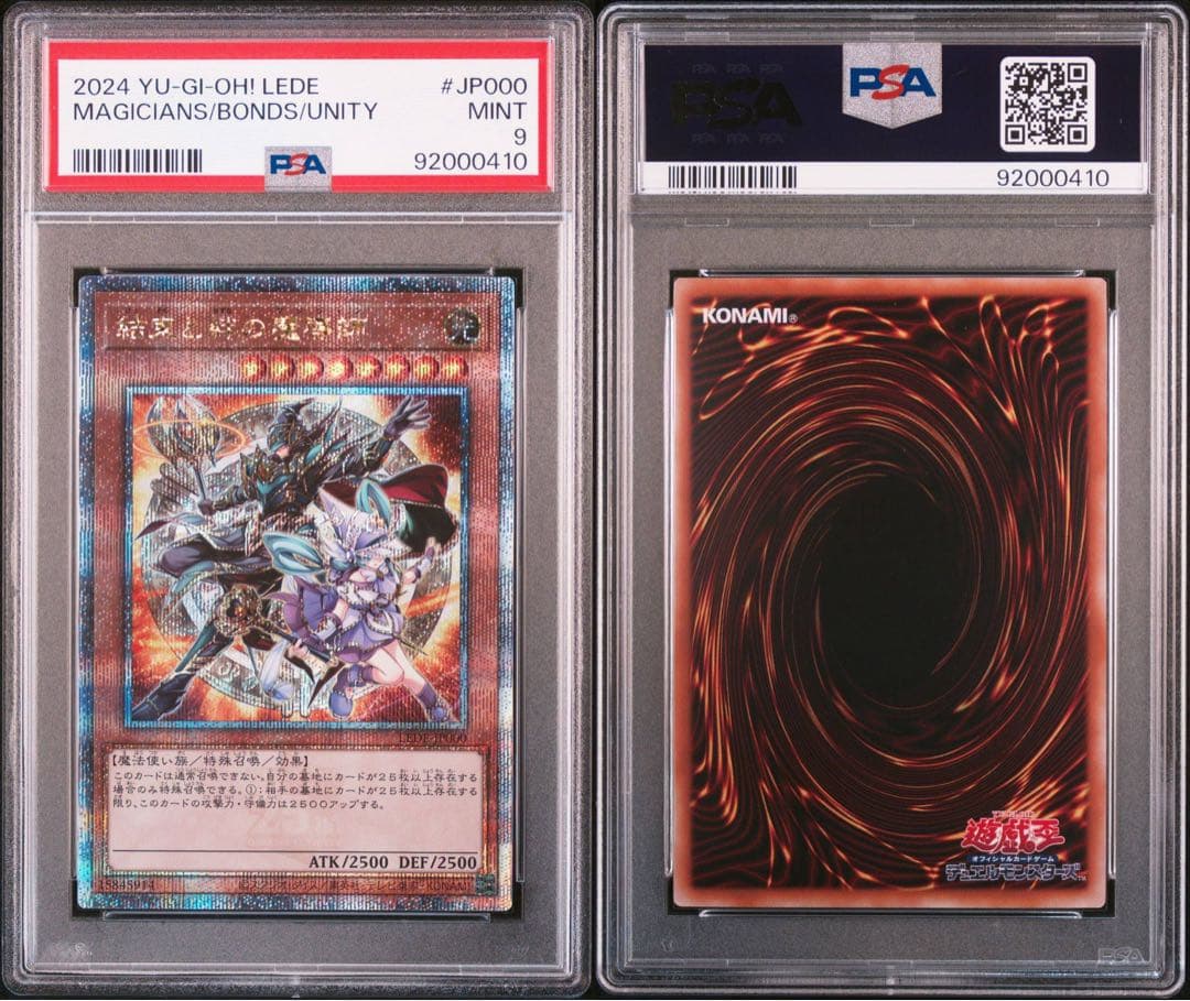 PSA 9 Yu-Gi-Oh Magician of Binding and Bonds Quosic Orange — Japanese