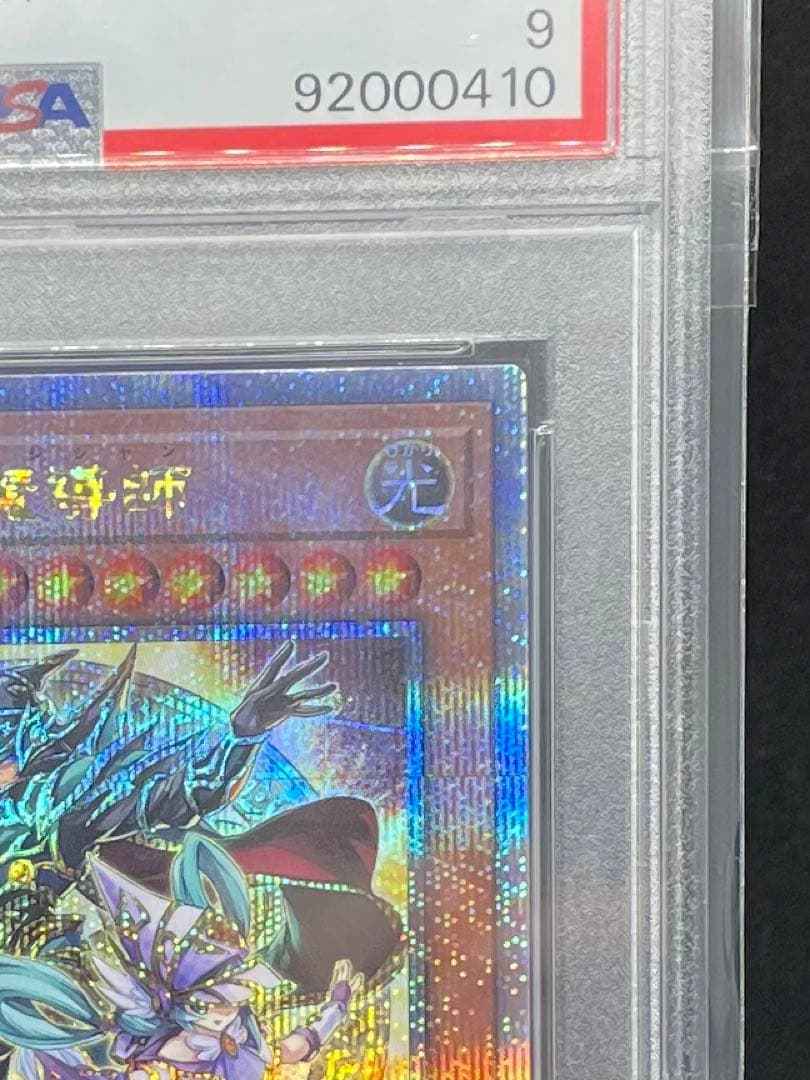 PSA 9 Yu-Gi-Oh Magician of Binding and Bonds Quosic Orange — Japanese