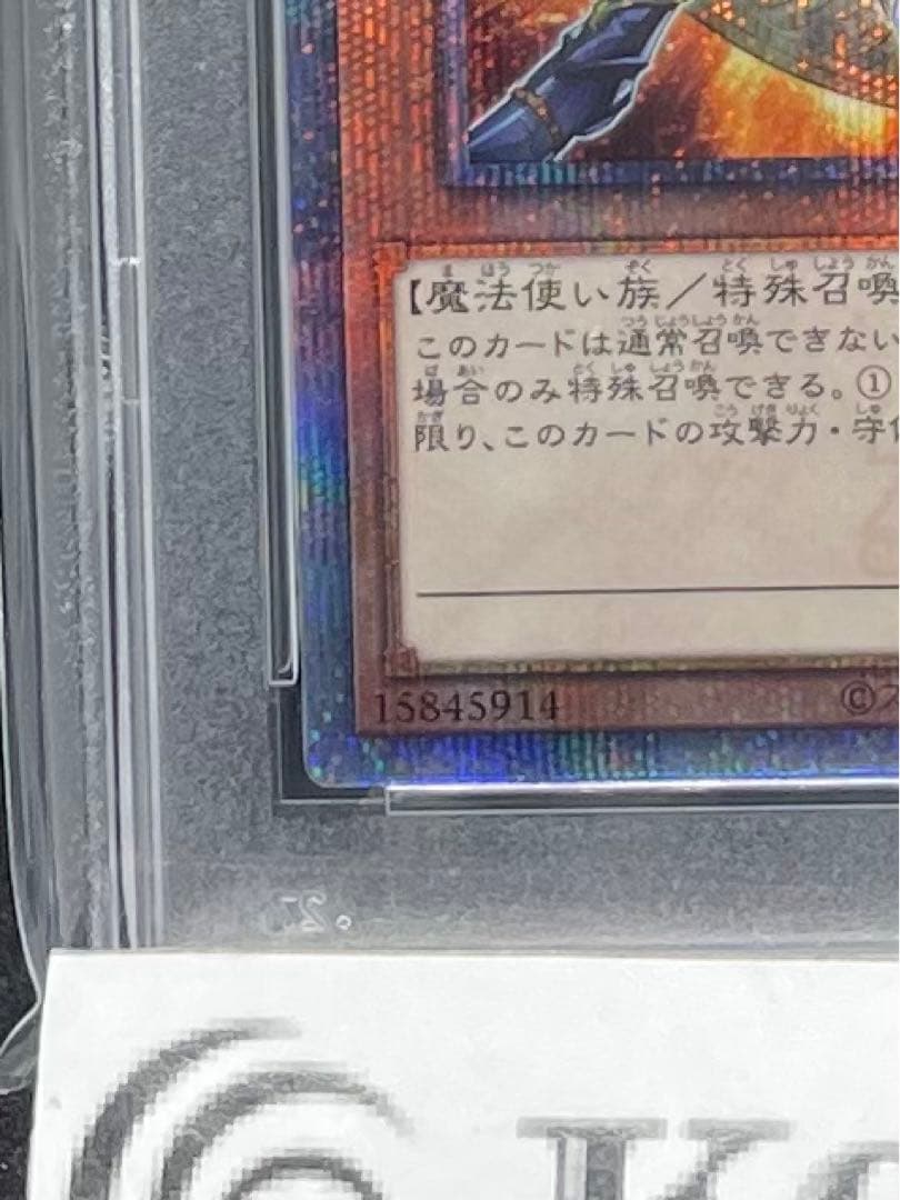 PSA 9 Yu-Gi-Oh Magician of Binding and Bonds Quosic Orange — Japanese