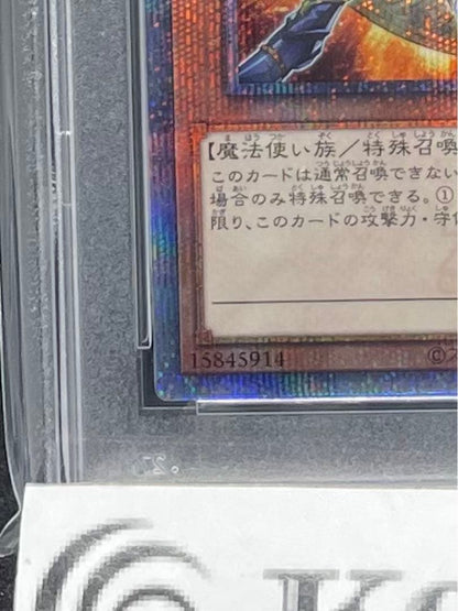 PSA 9 Yu-Gi-Oh Magician of Binding and Bonds Quosic Orange — Japanese