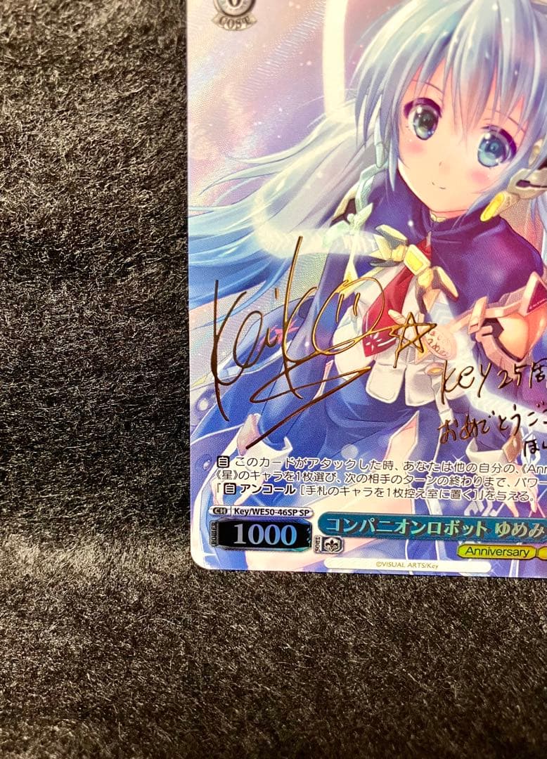 Weiss Schwarz Weiβ Schwarz Key 25th Companion Robot Yumemi SP Sign — Japanese