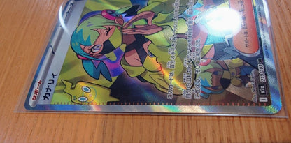 Pokemon Pokémon Card Kanarii Acerola Taro 3 Card Set — Japanese