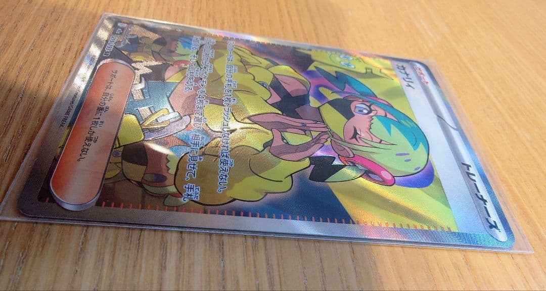 Pokemon Pokémon Card Kanarii Acerola Taro 3 Card Set — Japanese