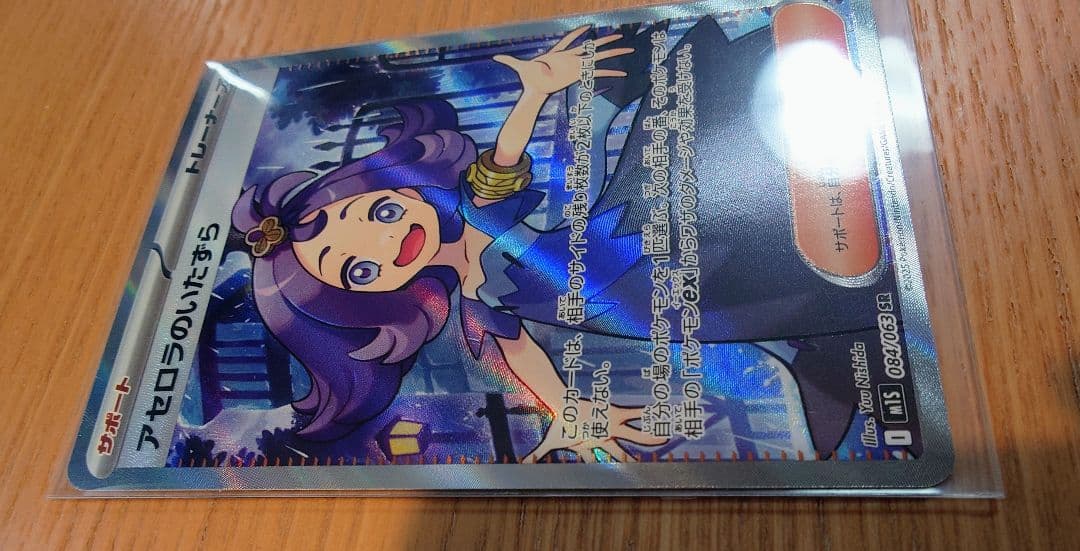 Pokemon Pokémon Card Kanarii Acerola Taro 3 Card Set — Japanese