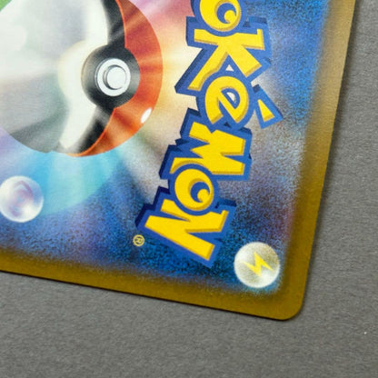 Pokemon Rocket's Mewtwo ex SAR — M High Class Pack MEGA Dream ex 237/193 — Japanese