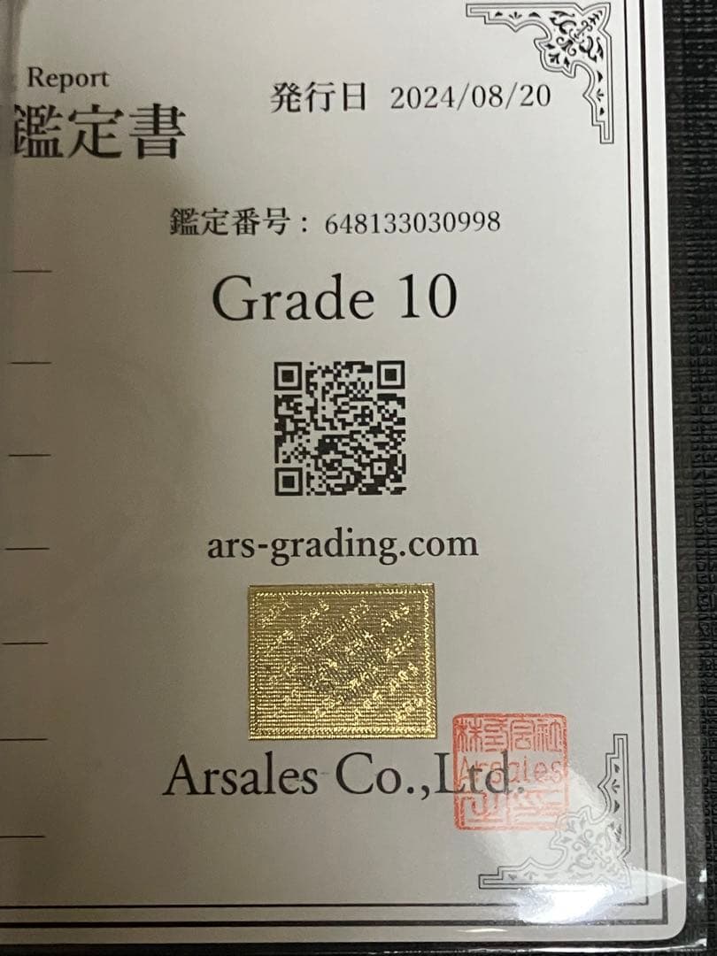 ARS 10 Yu-Gi-Oh Hourglass of Life — Japanese
