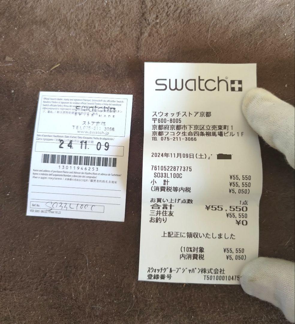 swatch Ostrich Men's — Japanese