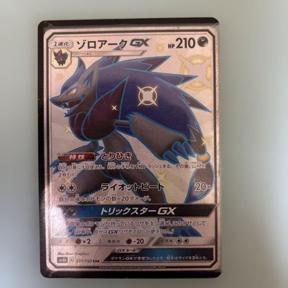 Pokemon Zoroark GX SSR — SM High Class Pack GX Ultra Shiny 231/150 — Japanese