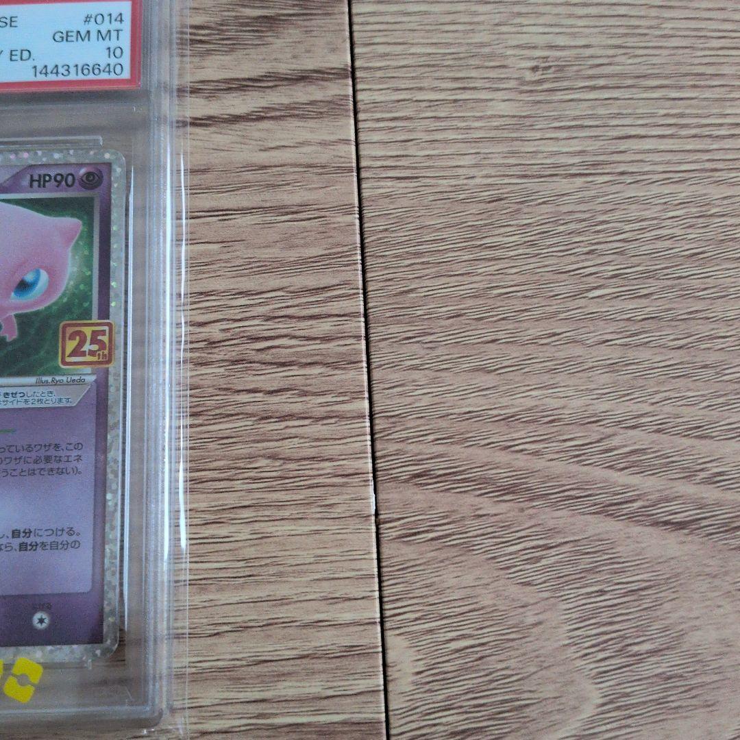 PSA 10 Pokemon Mew PROMO — S Enhanced Expansion Pack 25th Anniversary Collection — Japanese