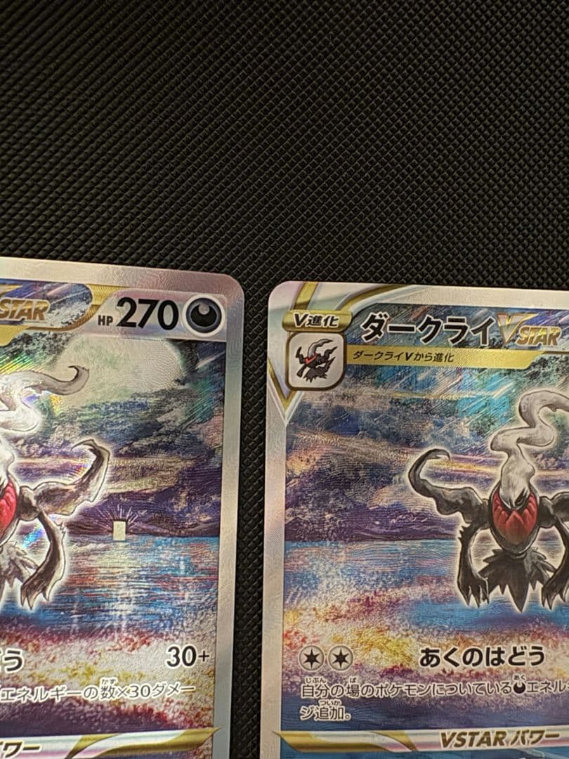 Pokemon Darkrai VSTAR SAR — S High Class Pack VSTAR Universe 228/172 — Japanese