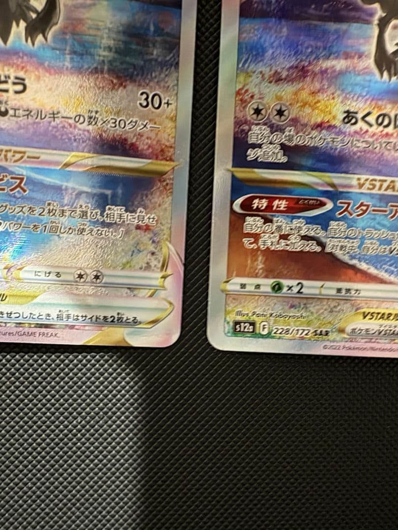 Pokemon Darkrai VSTAR SAR — S High Class Pack VSTAR Universe 228/172 — Japanese