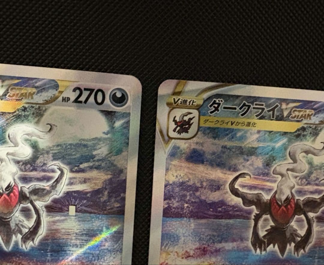 Pokemon Darkrai VSTAR SAR — S High Class Pack VSTAR Universe 228/172 — Japanese