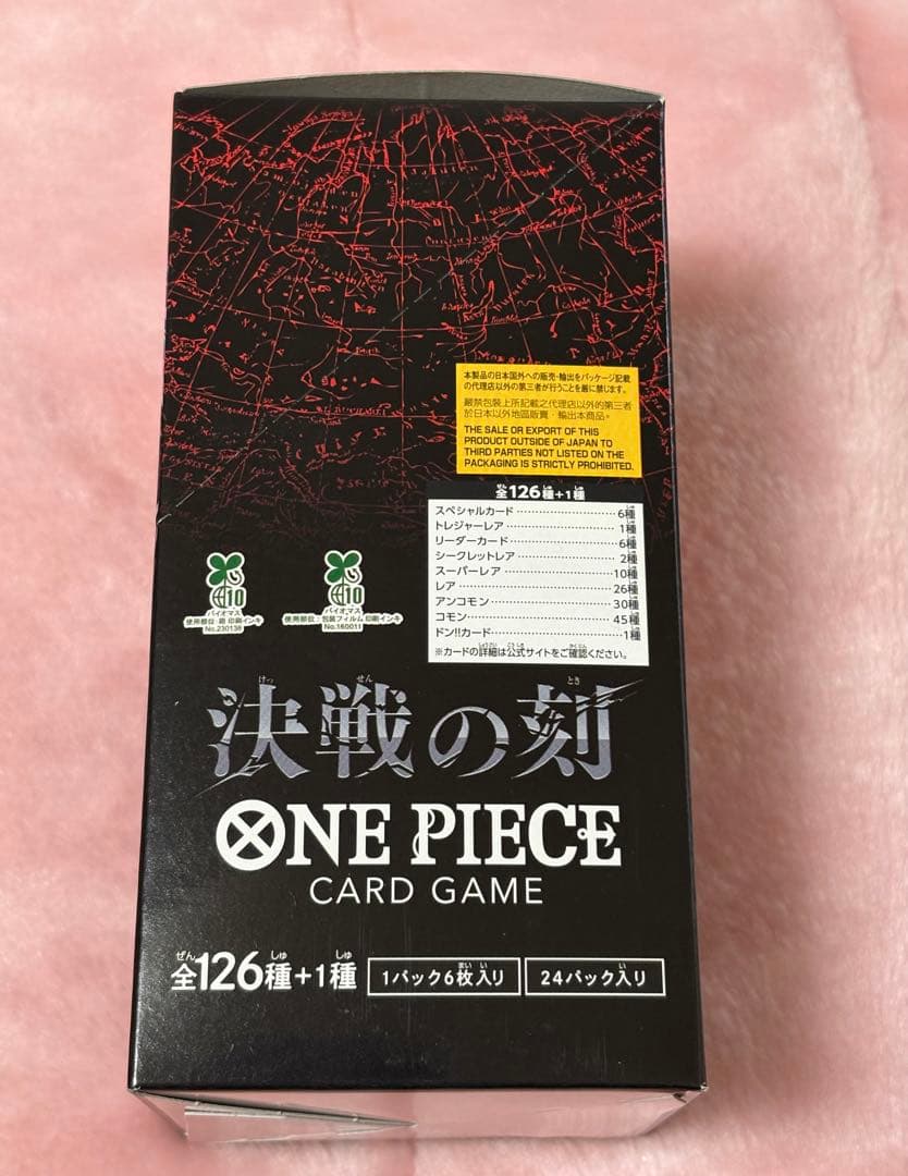 One Piece One Piece Card Battle of the Decisive Moment Booster Pack Box — Japanese