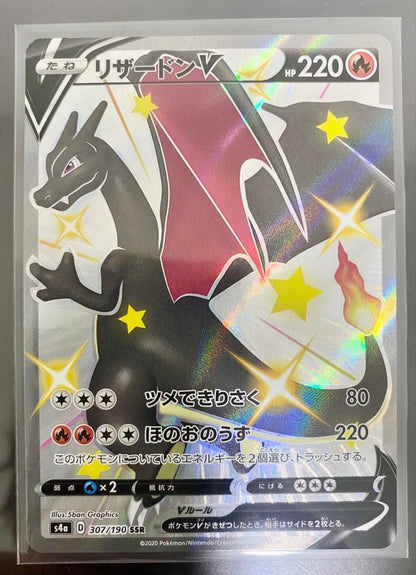 Pokemon Charizard VMAX — Japanese