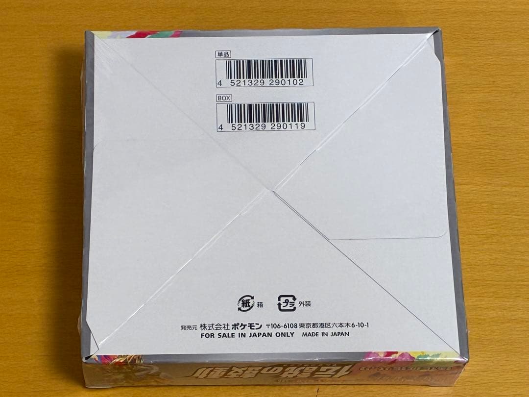 Pokemon Pokémon Card Legendary Pulse Box with Shrink Box — Japanese