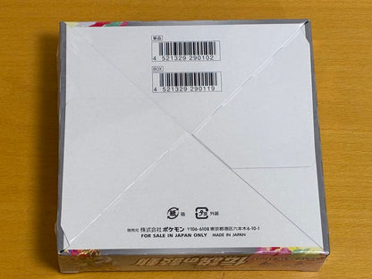 Pokemon Pokémon Card Legendary Pulse Box with Shrink Box — Japanese