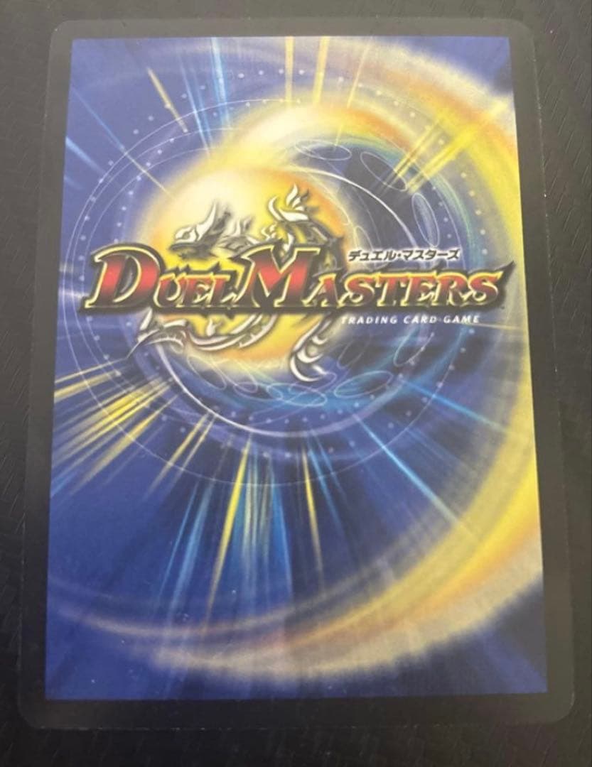 Duel Masters Duel Masters undefeated Daehard Ryuusei — Japanese