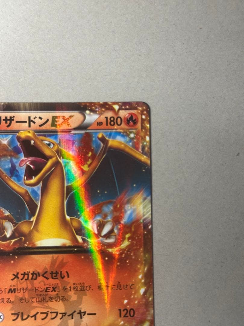 Pokemon Charizard ex — Japanese