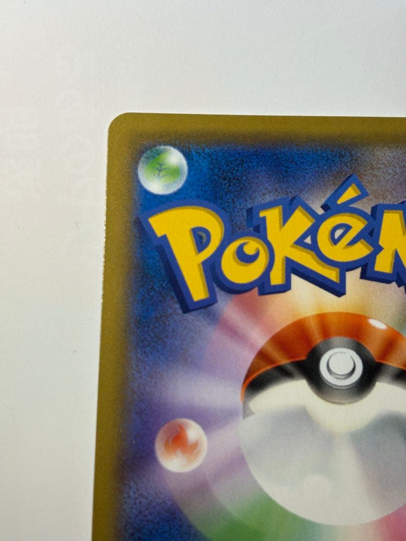 未鑑定 Pokemon Pikachu PROMO — S Series Promo Card 001/S-P — Japanese