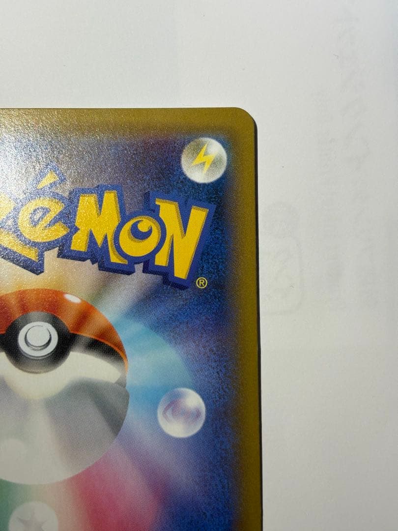 未鑑定 Pokemon Pikachu PROMO — S Series Promo Card 001/S-P — Japanese