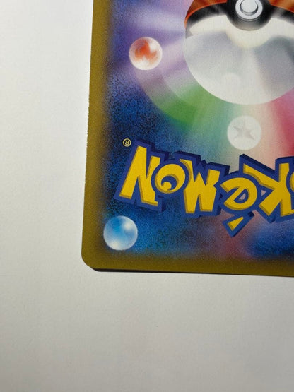 未鑑定 Pokemon Pikachu PROMO — S Series Promo Card 001/S-P — Japanese