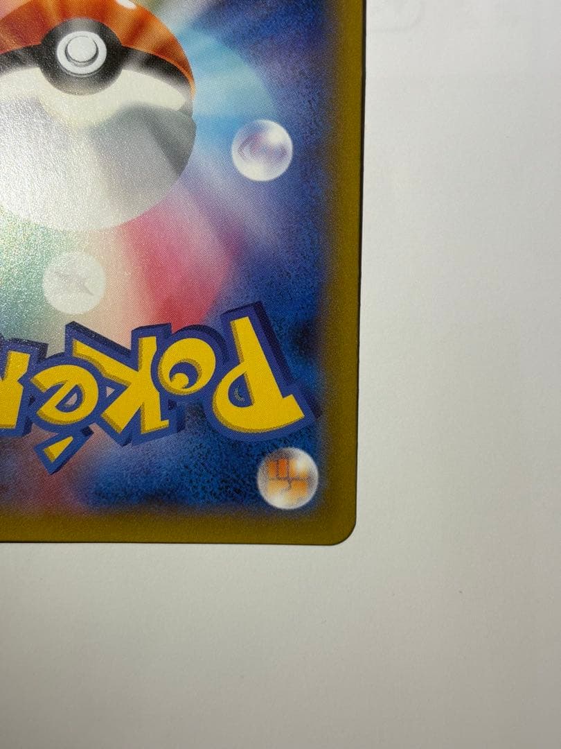 未鑑定 Pokemon Pikachu PROMO — S Series Promo Card 001/S-P — Japanese