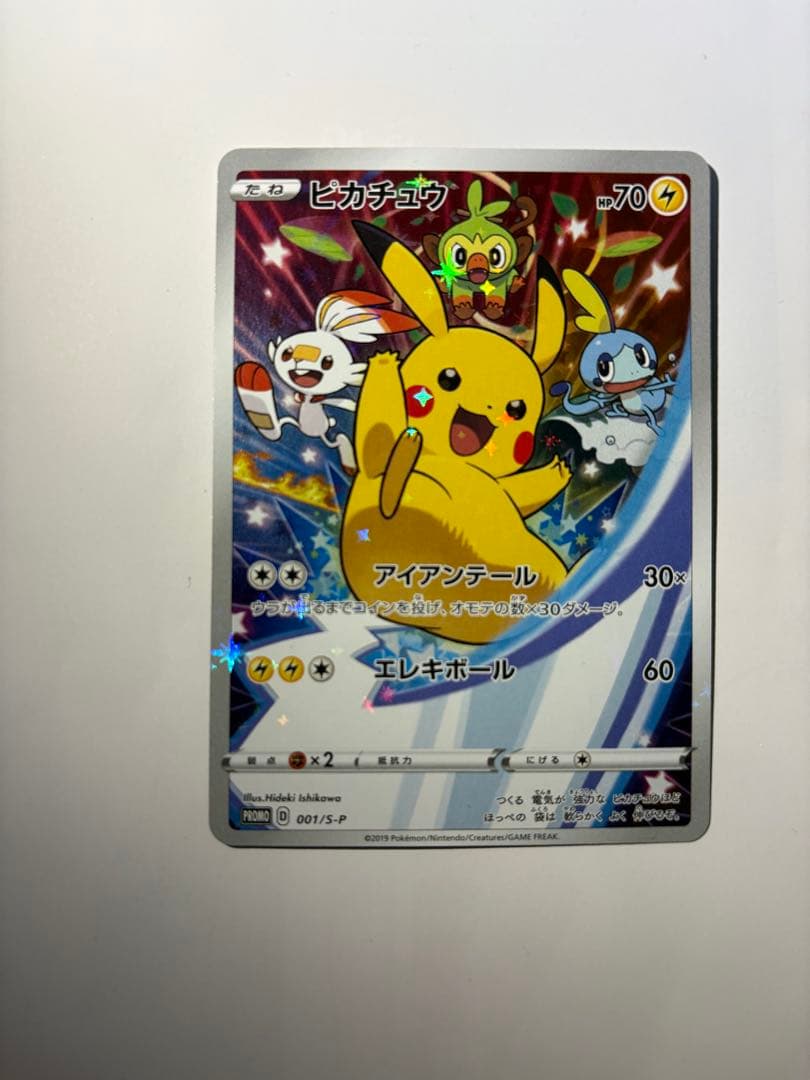 未鑑定 Pokemon Pikachu PROMO — S Series Promo Card 001/S-P — Japanese