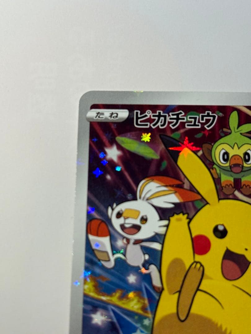 未鑑定 Pokemon Pikachu PROMO — S Series Promo Card 001/S-P — Japanese