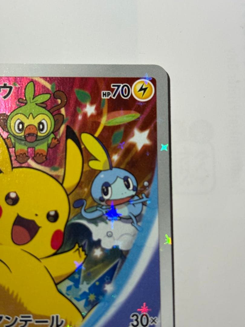 未鑑定 Pokemon Pikachu PROMO — S Series Promo Card 001/S-P — Japanese
