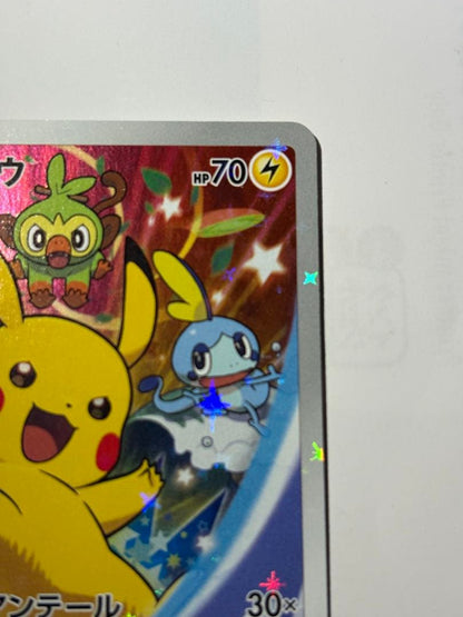 未鑑定 Pokemon Pikachu PROMO — S Series Promo Card 001/S-P — Japanese