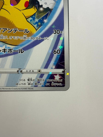 未鑑定 Pokemon Pikachu PROMO — S Series Promo Card 001/S-P — Japanese