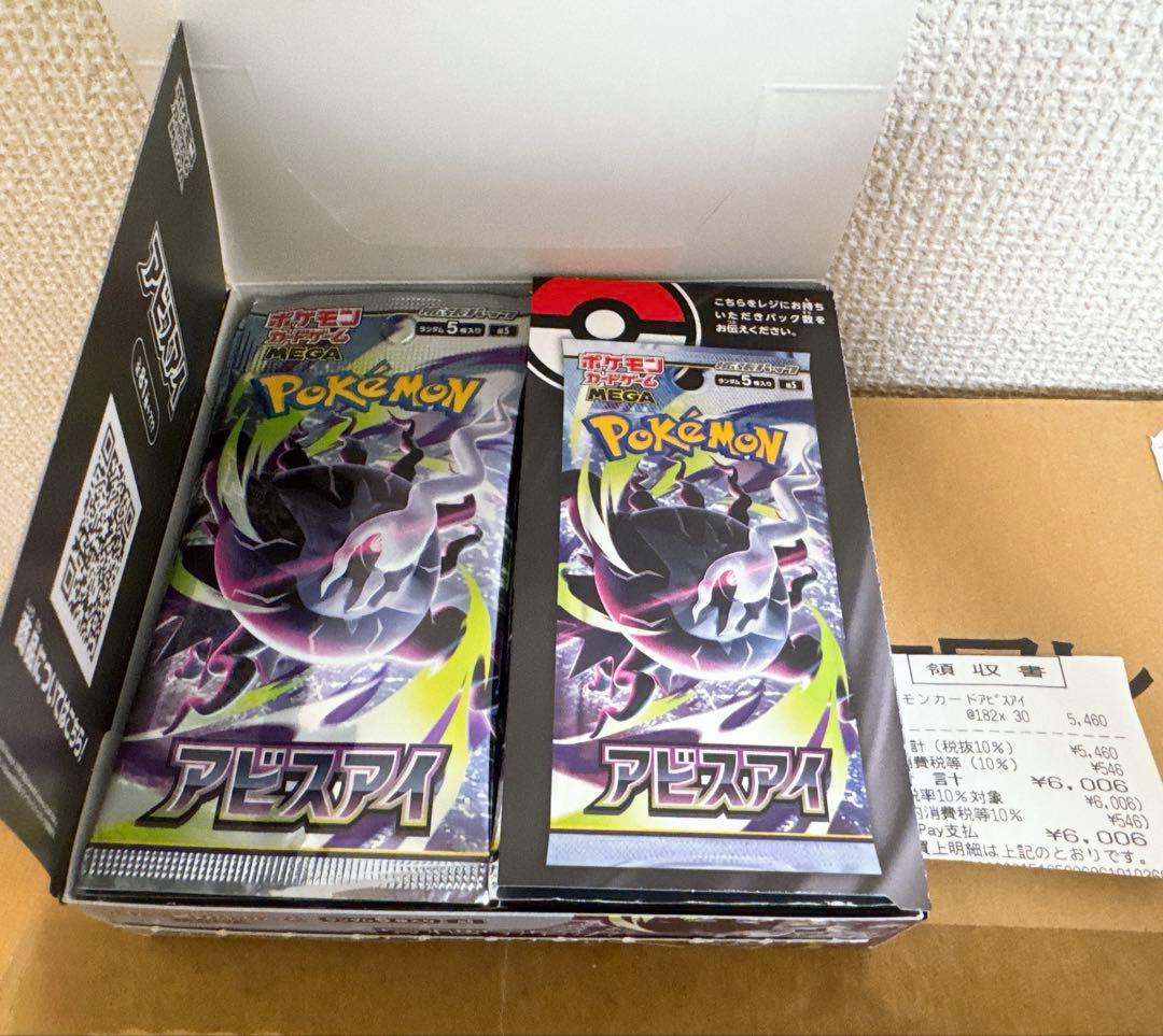 Pokemon Pokémon Card Game Expansion Pack Abyss Eye Box Box — Japanese