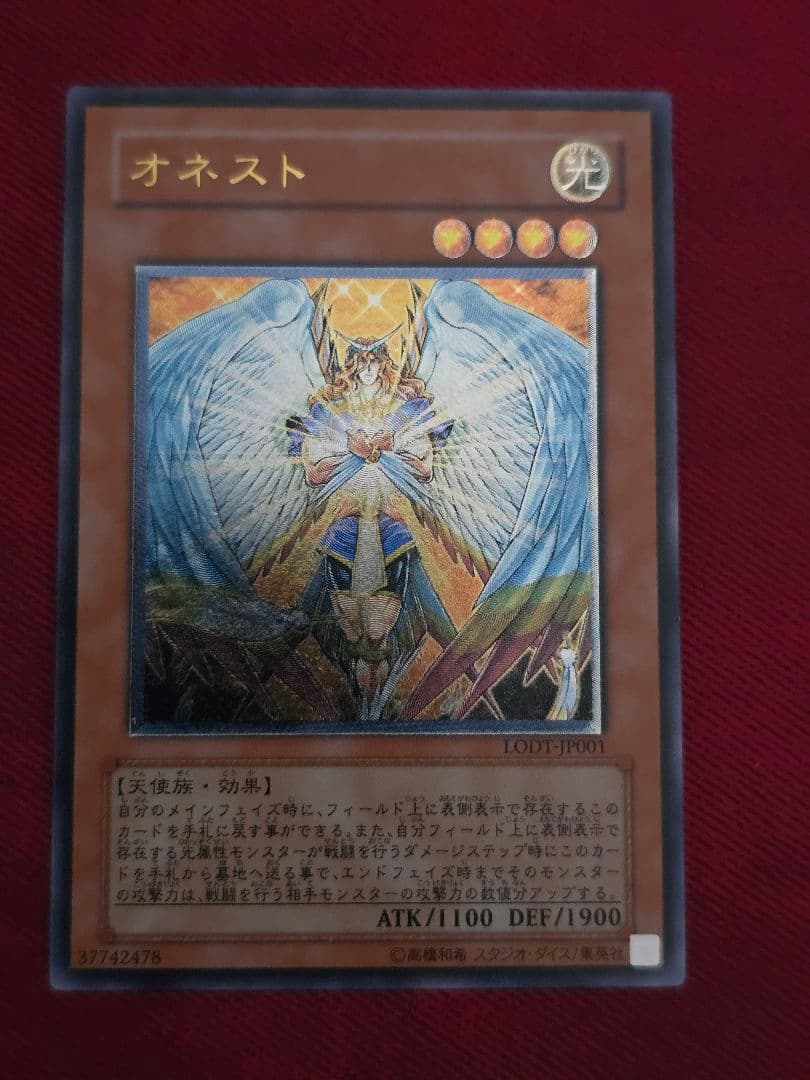 Yu-Gi-Oh Yugioh Honest Relief — Japanese