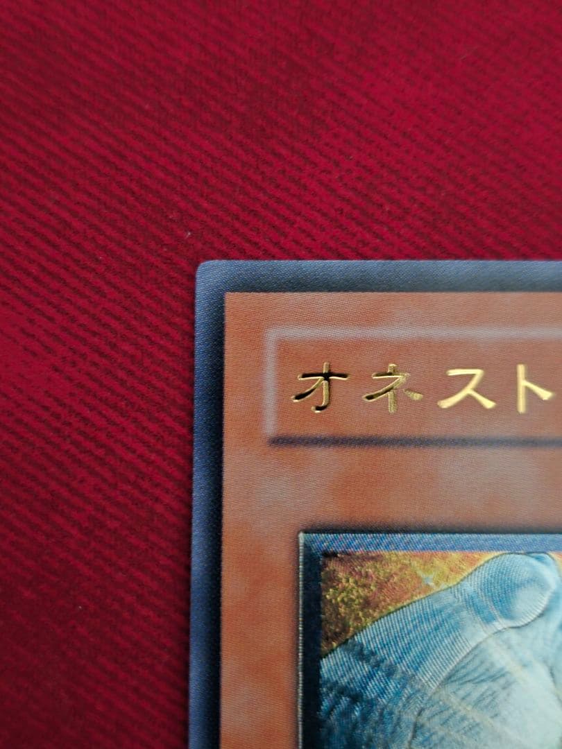 Yu-Gi-Oh Yugioh Honest Relief — Japanese