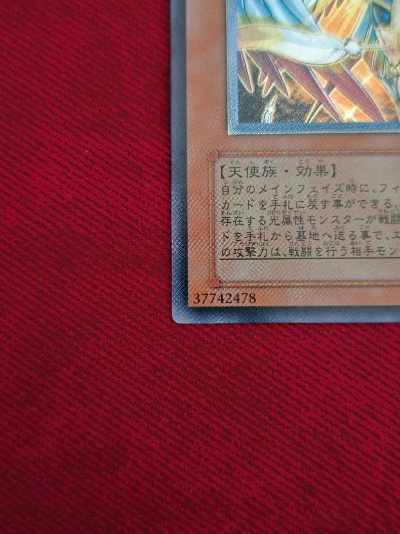 Yu-Gi-Oh Yugioh Honest Relief — Japanese