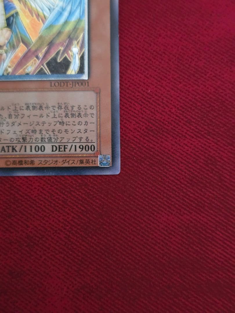 Yu-Gi-Oh Yugioh Honest Relief — Japanese