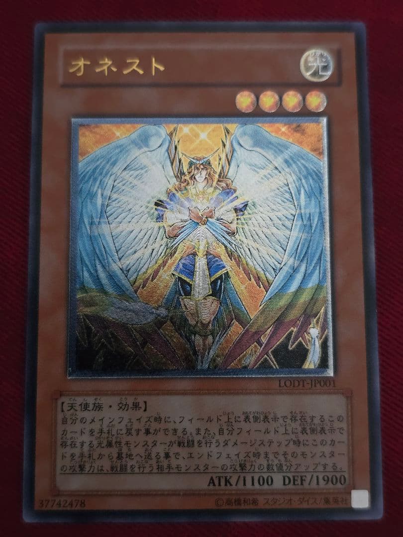 Yu-Gi-Oh Yugioh Honest Relief — Japanese