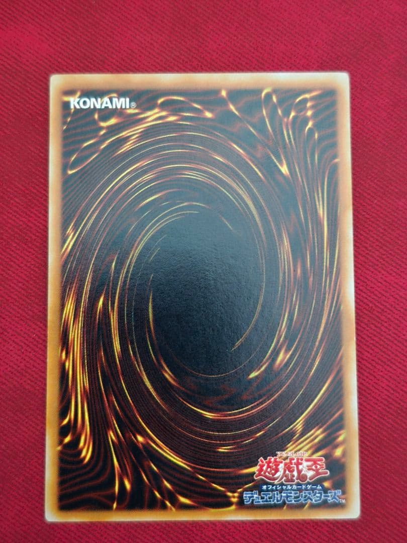 Yu-Gi-Oh Yugioh Honest Relief — Japanese