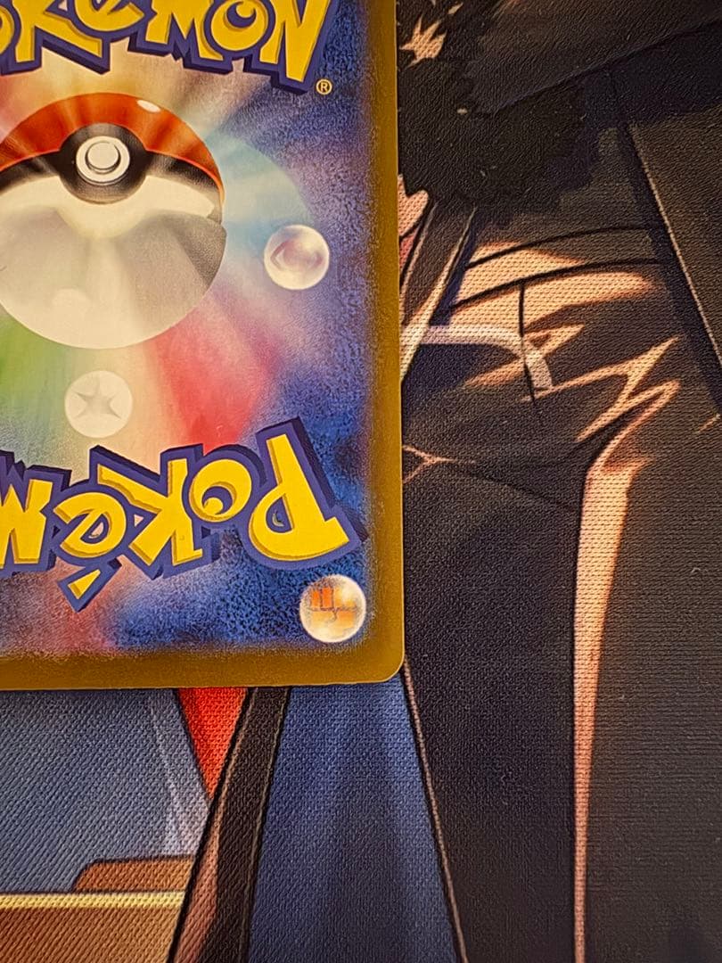 Pokemon Pikachu ex SAR — SV Expansion Pack Super Electric Breaker — Japanese