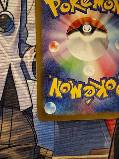 Pokemon Pikachu ex SAR — SV Expansion Pack Super Electric Breaker — Japanese