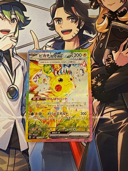Pokemon Pikachu ex SAR — SV Expansion Pack Super Electric Breaker — Japanese