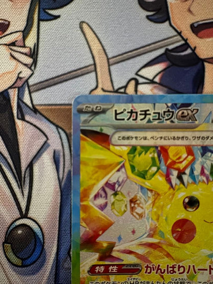 Pokemon Pikachu ex SAR — SV Expansion Pack Super Electric Breaker — Japanese