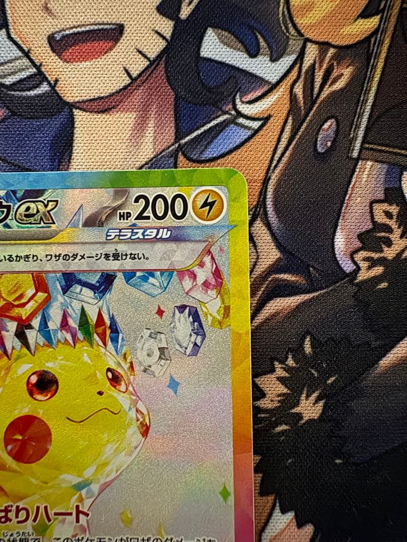 Pokemon Pikachu ex SAR — SV Expansion Pack Super Electric Breaker — Japanese