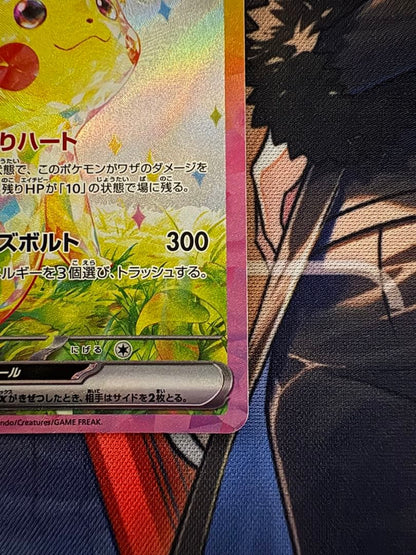 Pokemon Pikachu ex SAR — SV Expansion Pack Super Electric Breaker — Japanese