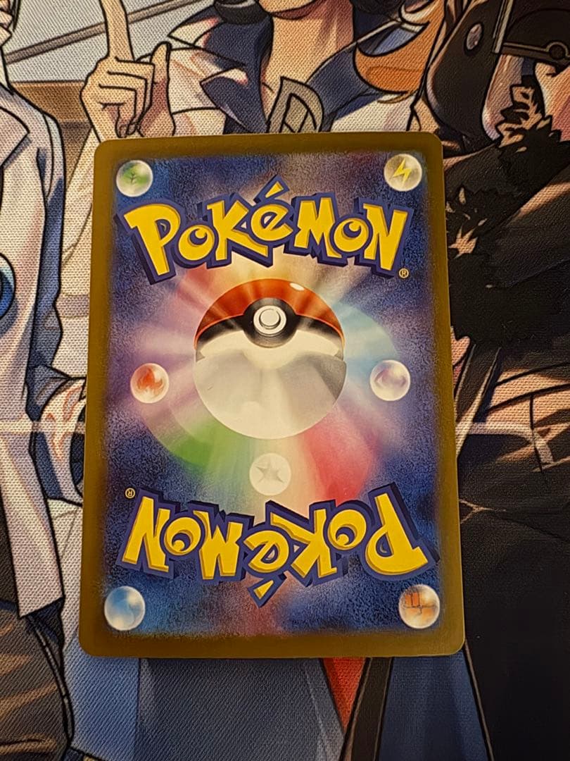 Pokemon Pikachu ex SAR — SV Expansion Pack Super Electric Breaker — Japanese