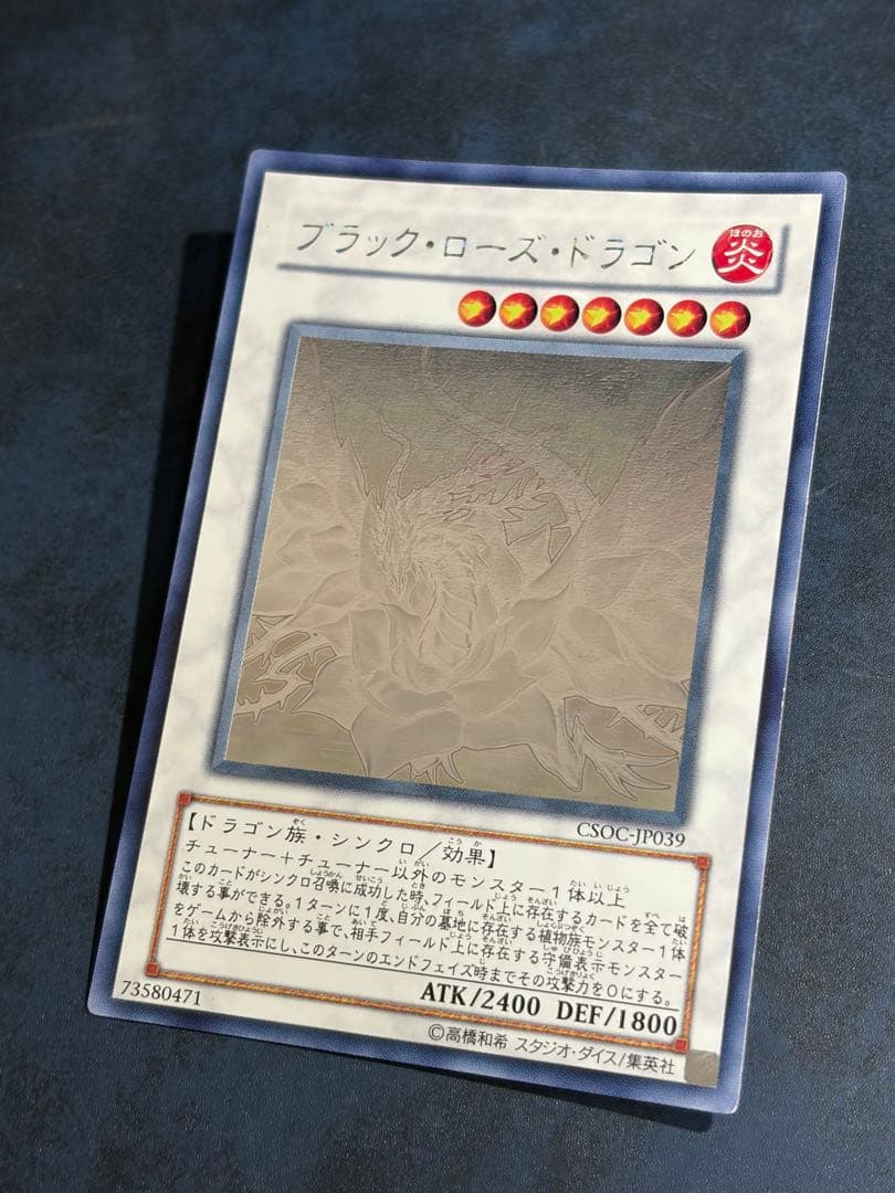 Yu-Gi-Oh Black Rose Dragon — Japanese