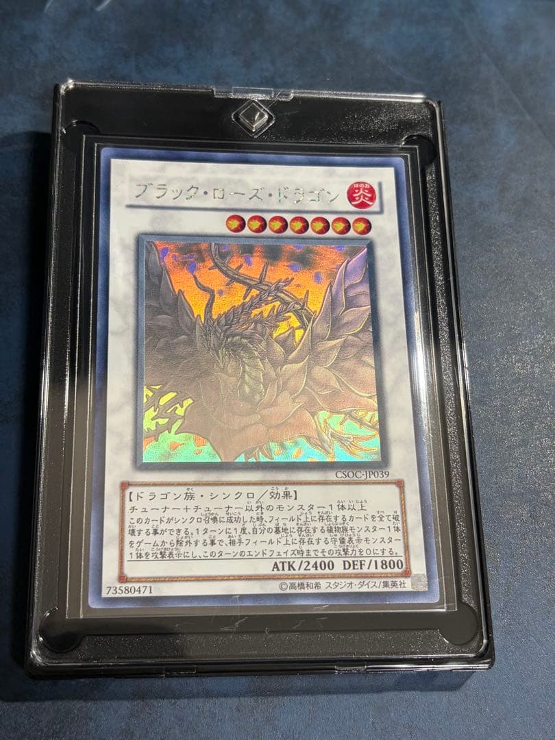 Yu-Gi-Oh Black Rose Dragon — Japanese