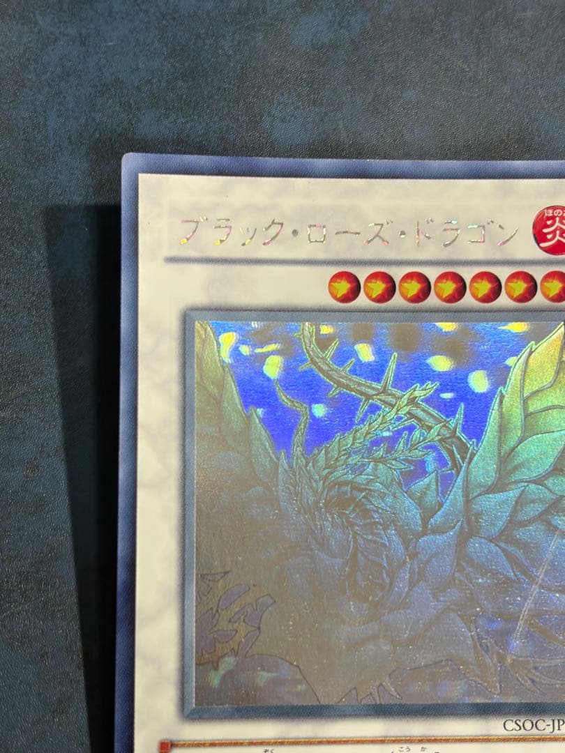 Yu-Gi-Oh Black Rose Dragon — Japanese